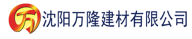 沈阳星空无限MV国产剧梁佳建材有限公司_沈阳轻质石膏厂家抹灰_沈阳石膏自流平生产厂家_沈阳砌筑砂浆厂家